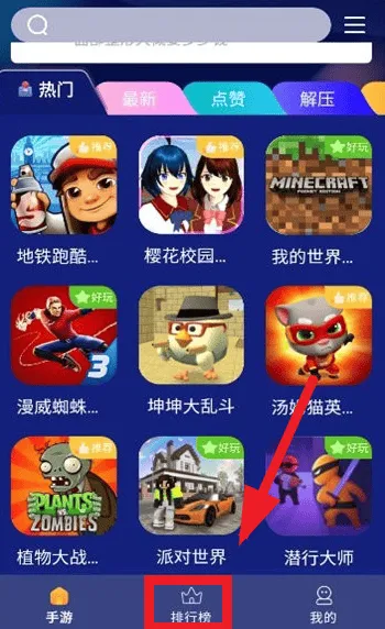 巨蛋乐园游戏盒子 巨蛋乐园游戏盒子