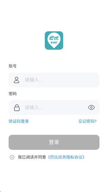巴比店务下载 巴比店务下载