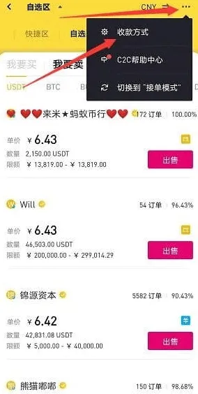 币信交易所app官方下载最新版 币信交易所app官方下载最新版