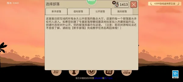 希望之村2来生 v1.15.0安卓版