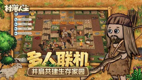 希望之村2来生 v1.15.0安卓版