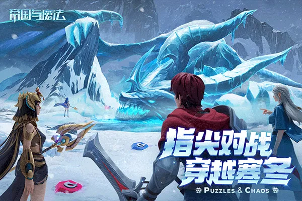 帝国与魔法手游官方版 v1.58.00安卓版