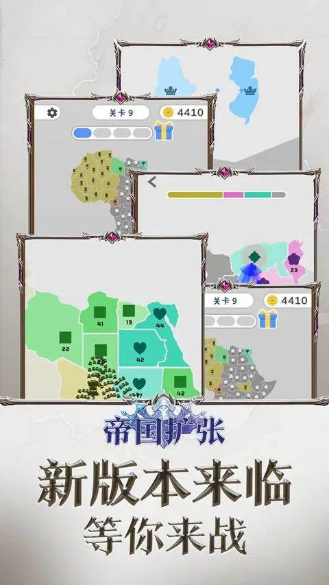 帝国扩张游戏最新版（State.io） v10.5安卓版