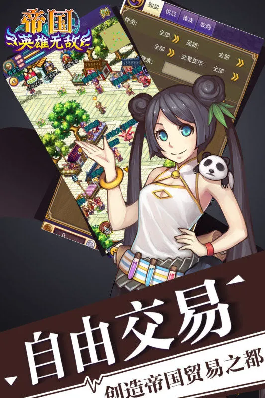 帝国王者归来九游版 帝国王者归来九游版