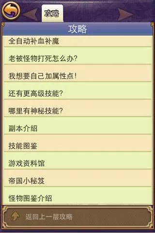 帝国王者归来手游 v3.69.30.3安卓版