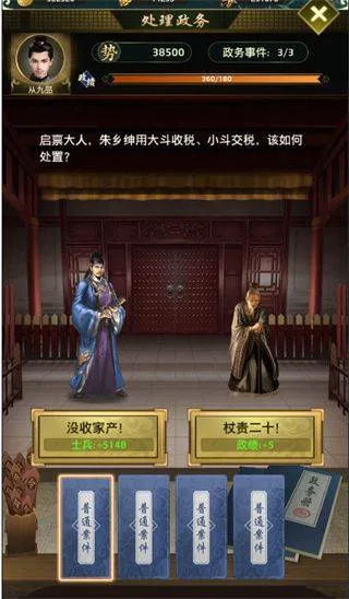帝王时代手游最新版 v2.0.33安卓版