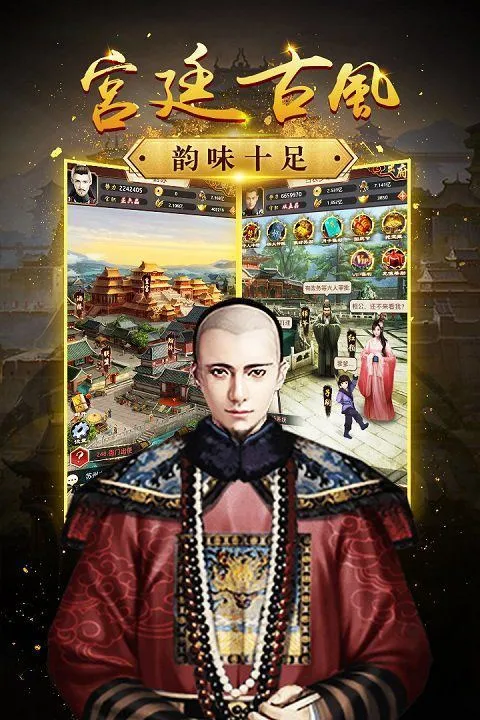 帝王时代手游最新版 v2.0.33安卓版