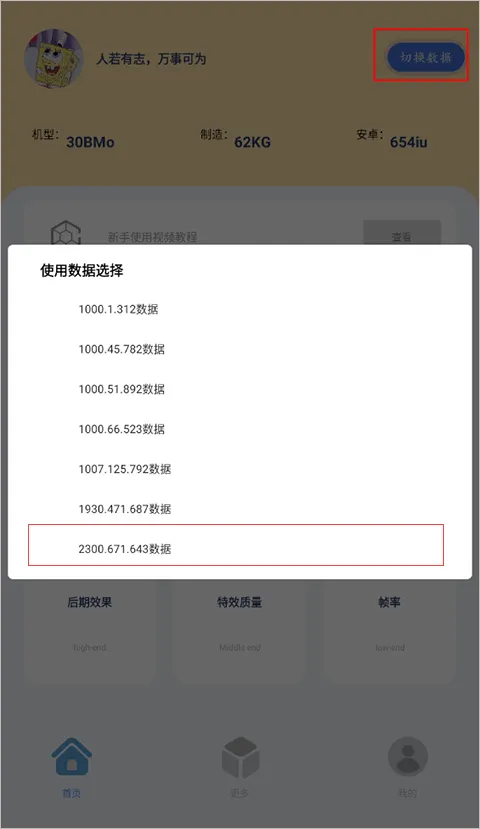 帧率猫画质助手(祯率猫) v40.80 最新版 帧率猫画质助手(祯率猫) v40.80 最新版