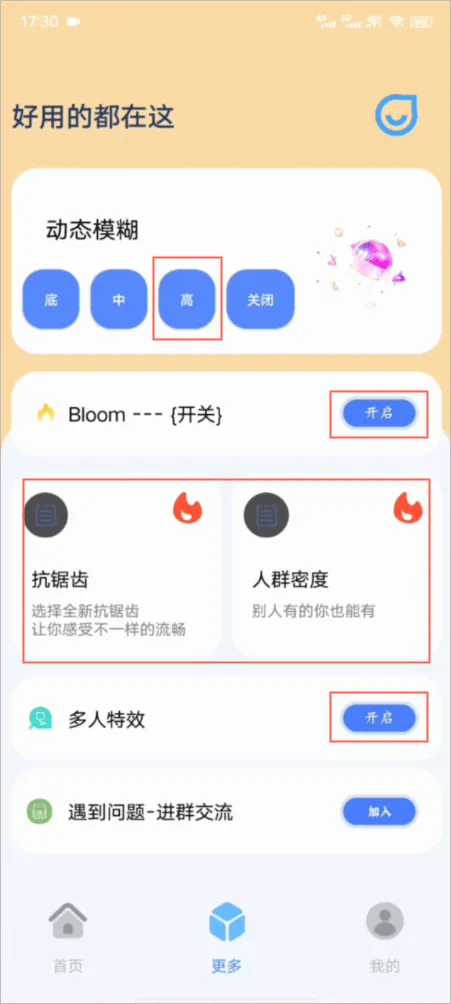 帧率猫画质助手(祯率猫) v40.80 最新版 帧率猫画质助手(祯率猫) v40.80 最新版