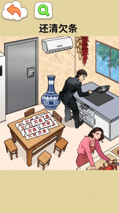 帮他花掉十亿小游戏 v1.5 最新版