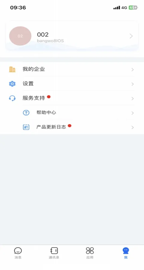 帮我吧app v4.13.70安卓版