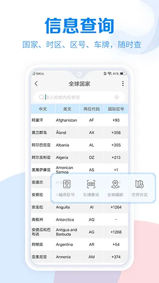 常用工具大全app v3.9.107安卓版