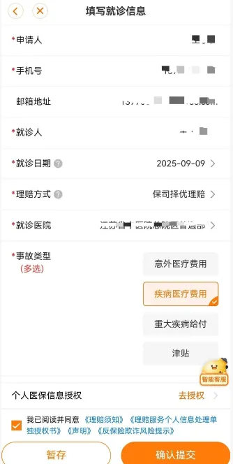 平安乐健康下载 v6.1.0 安卓版 平安乐健康下载 v6.1.0 安卓版