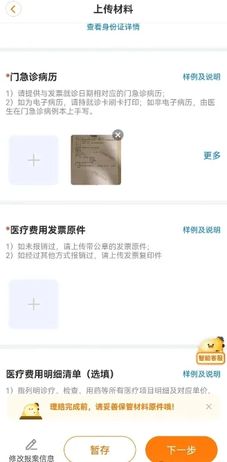 平安乐健康下载 v6.1.0 安卓版 平安乐健康下载 v6.1.0 安卓版