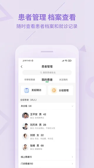 平安健康医生版app v3.82.0安卓版