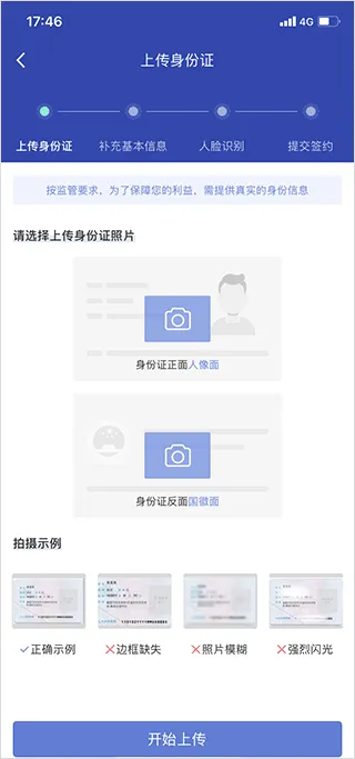 平安创保网app最新版 v7.6.3安卓版