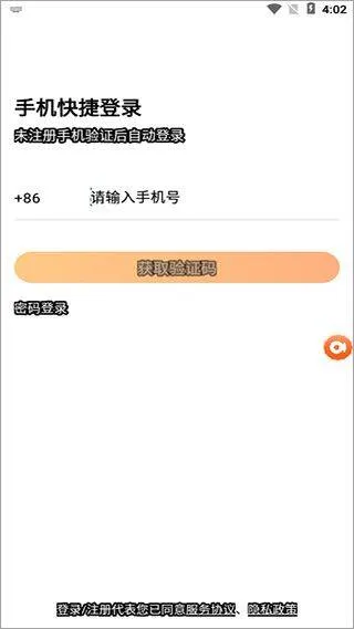 平安车管家app官方版 v2.9.6安卓版