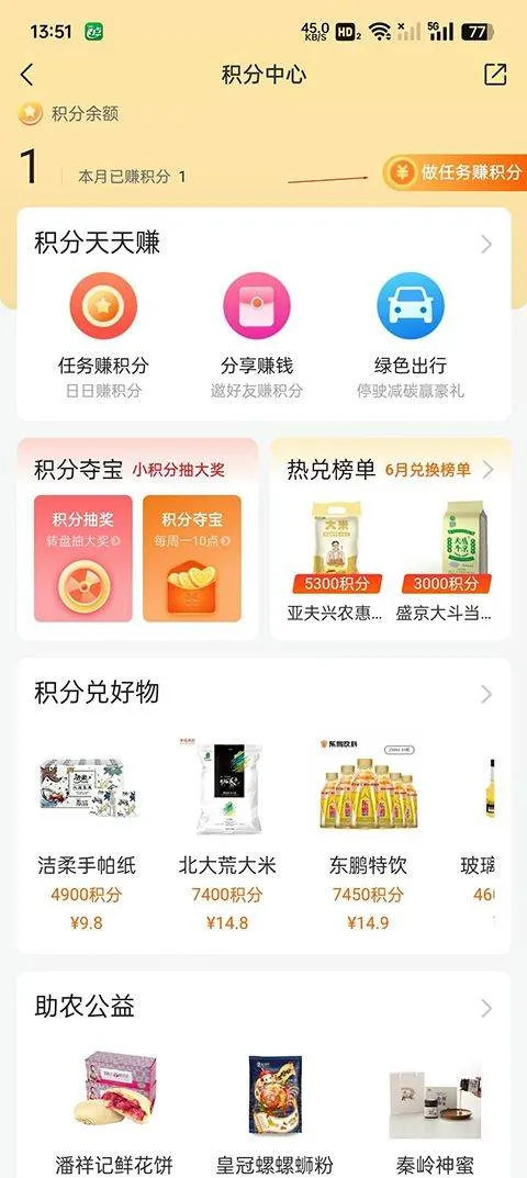 平安车险APP官方版 v5.73.3安卓版