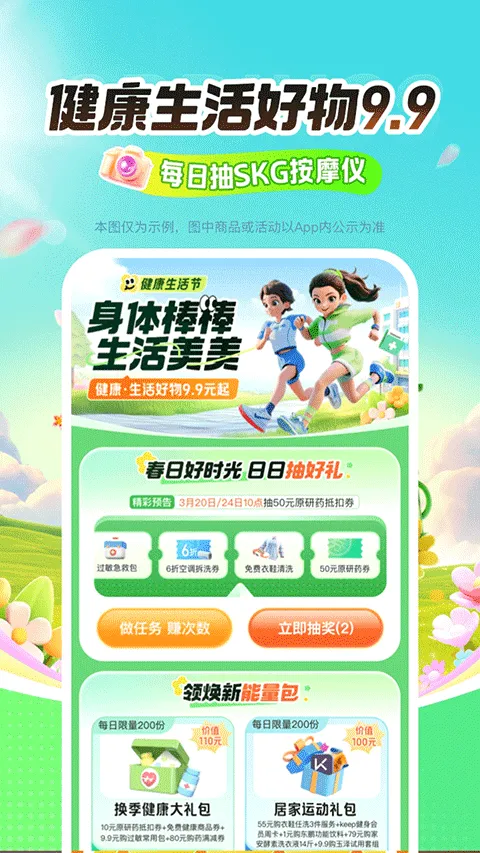 平安车险APP官方版 v5.73.3安卓版