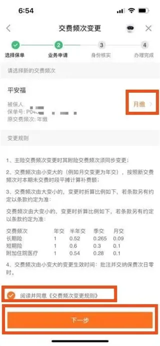平安金管家官方免费下载安装 平安金管家官方免费下载安装