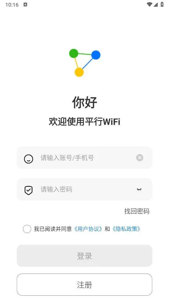 平行wifi下载安装手机 v5.0.6.4 官方版 平行wifi下载安装手机 v5.0.6.4 官方版