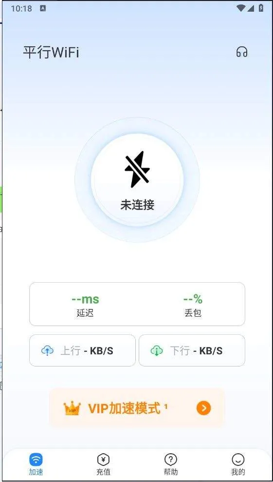 平行wifi下载安装手机 v5.0.6.4 官方版 平行wifi下载安装手机 v5.0.6.4 官方版