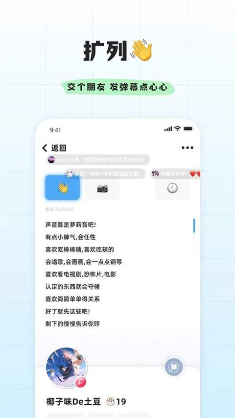 幸识app官方版 v3.2.3安卓版