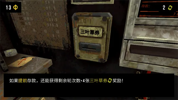 幸运深渊cloverpit游戏v1.0.1 手机版 幸运深渊cloverpit游戏v1.0.1 手机版