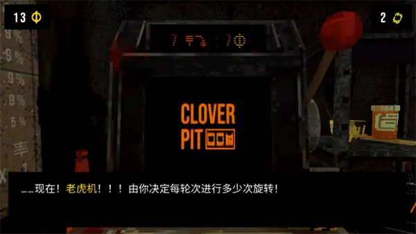 幸运深渊cloverpit游戏v1.0.1 手机版 幸运深渊cloverpit游戏v1.0.1 手机版