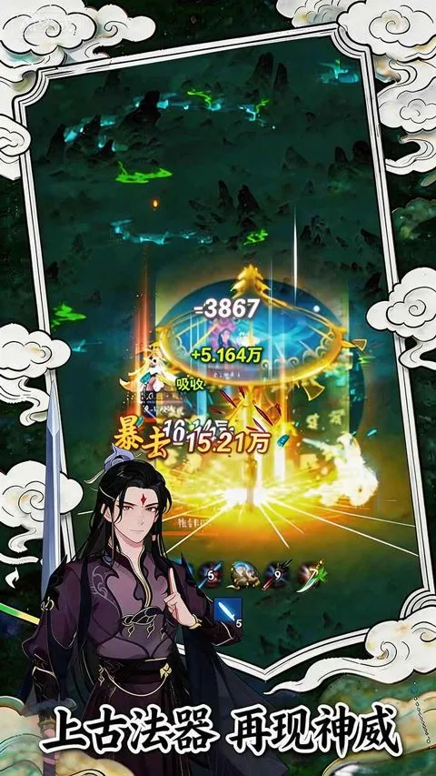 幻世仙途 v1.0.7安卓版