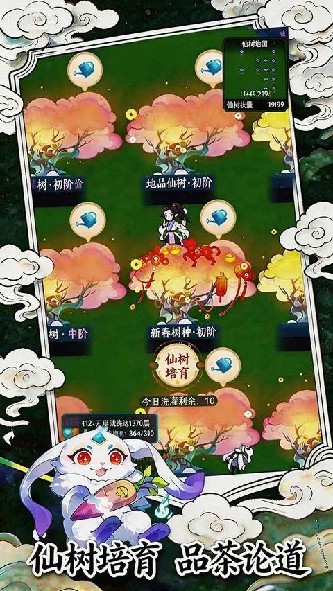 幻世仙途 v1.0.7安卓版