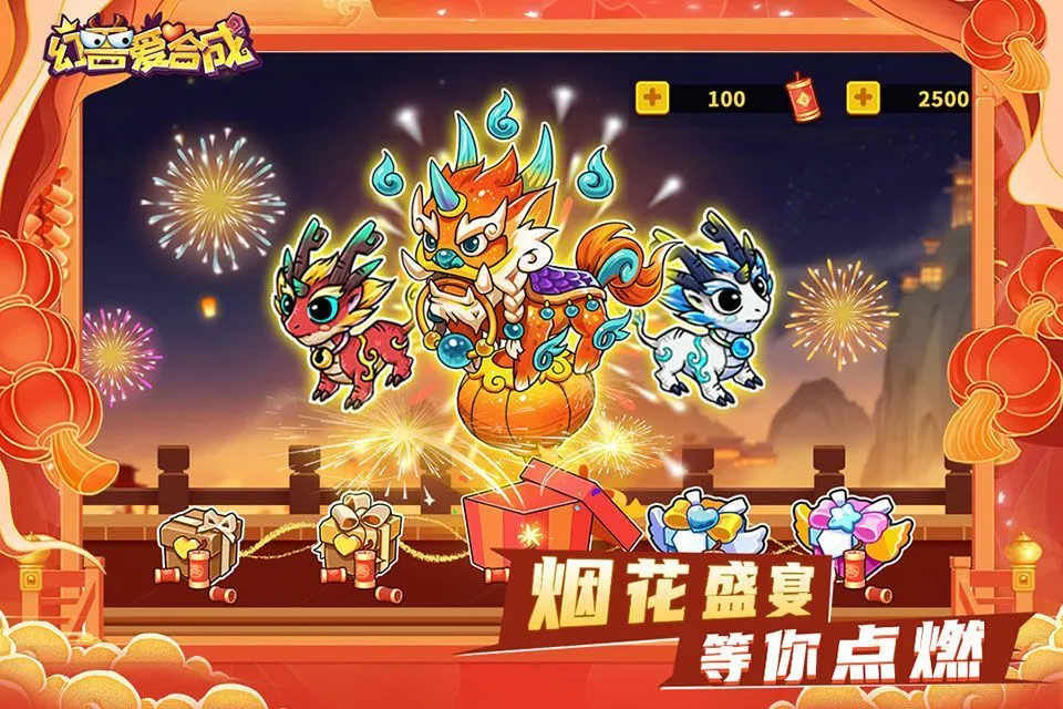 幻兽爱合成乐推版 v2.7.0安卓版