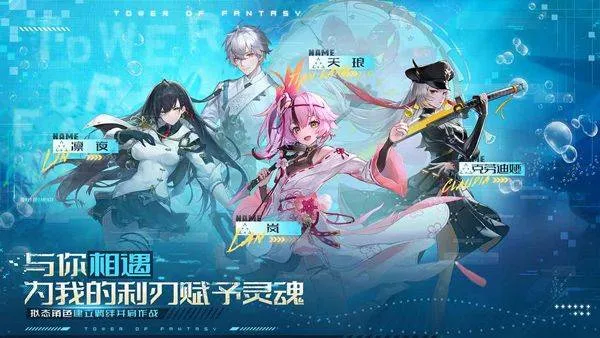 幻塔云游戏官方版 v5.6.1安卓版