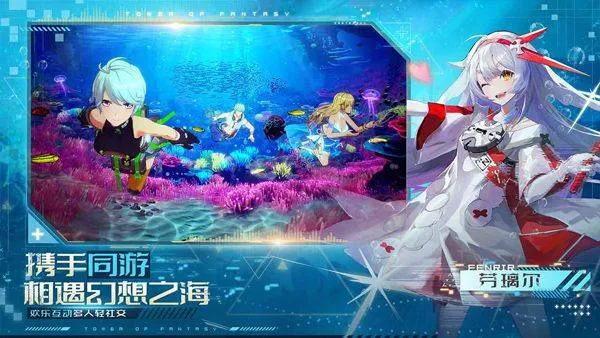 幻塔云游戏官方版 v5.6.1安卓版
