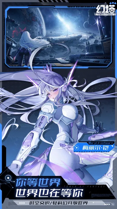 幻塔应用宝服 v4.2.670.136938 安卓版