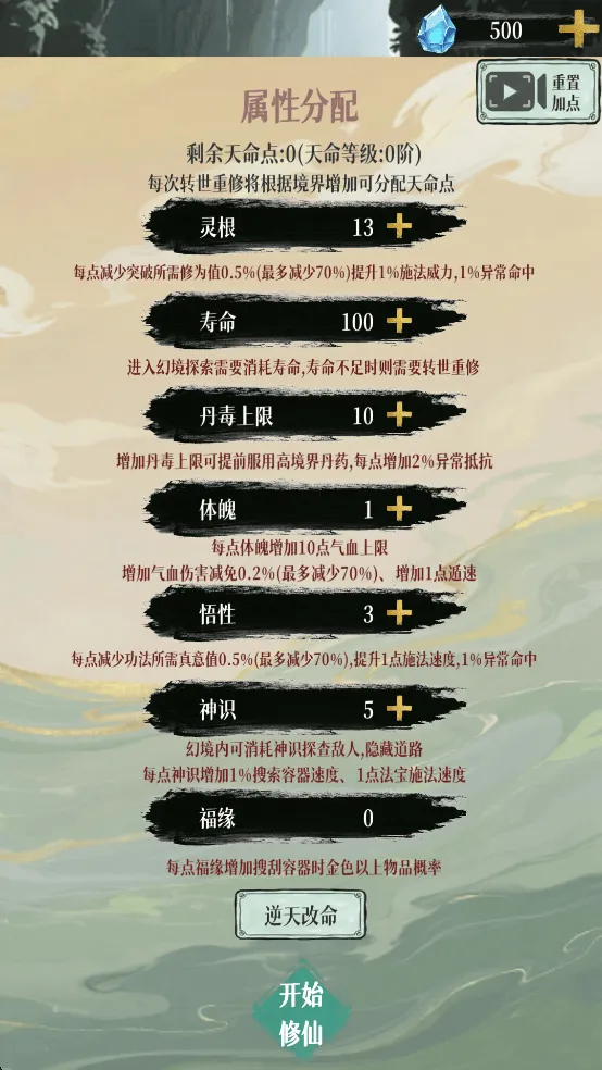 幻境修仙官方版 v1.2.4安卓版