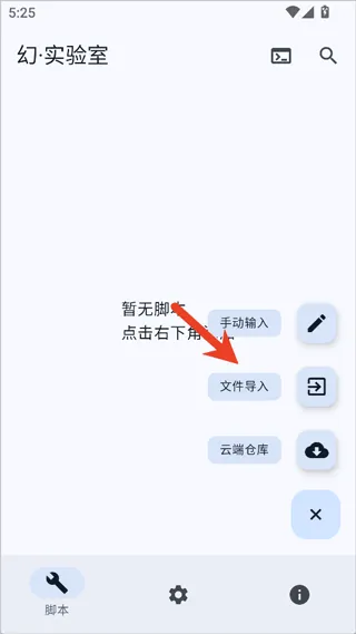 幻实验室手机版v3.0 最新版 幻实验室手机版v3.0 最新版