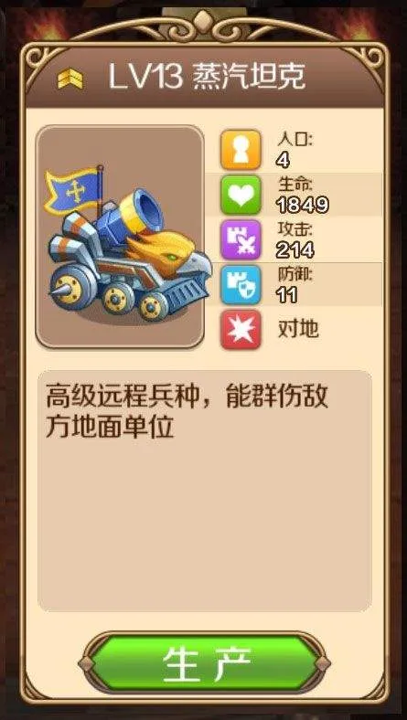 幻想之城官方版 v2.4.4安卓版