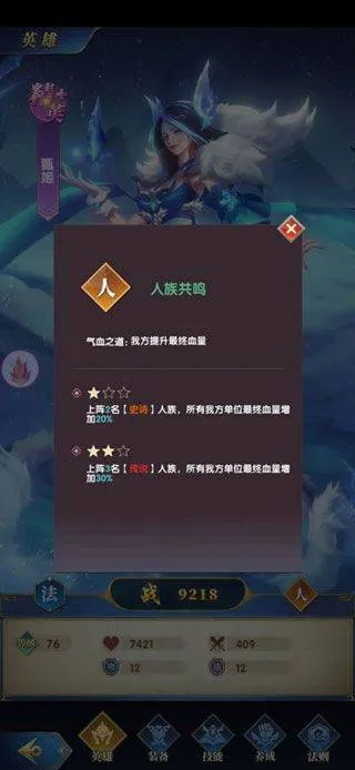 幻想神话志折扣版 v1.0安卓版