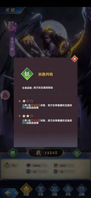 幻想神话志折扣版 v1.0安卓版