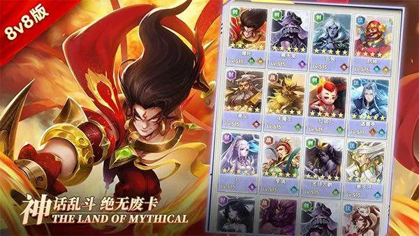 幻想神话志折扣版 v1.0安卓版