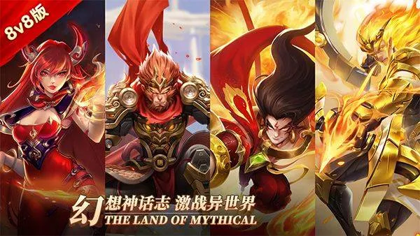 幻想神话志折扣版 v1.0安卓版