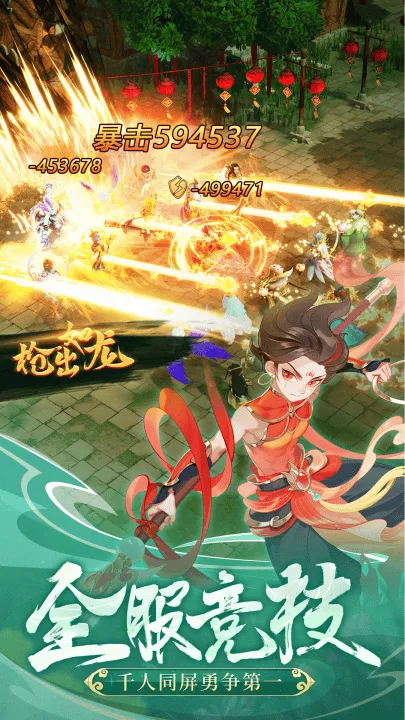 幻灵修仙传vivo渠道服 v1.8.1 安卓版