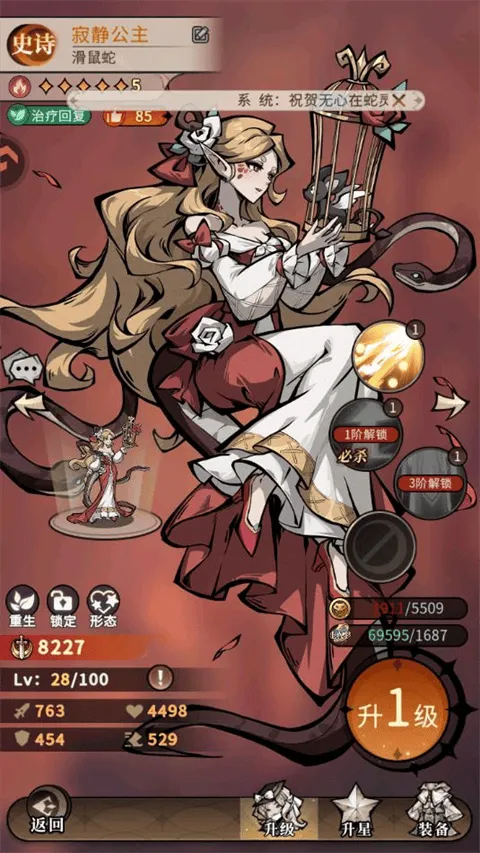 幻灵召唤师 v1.0.51安卓版