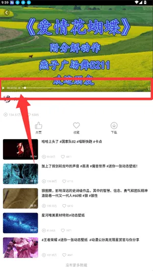 广场舞教学大全app v1.5.7 最新版 广场舞教学大全app v1.5.7 最新版