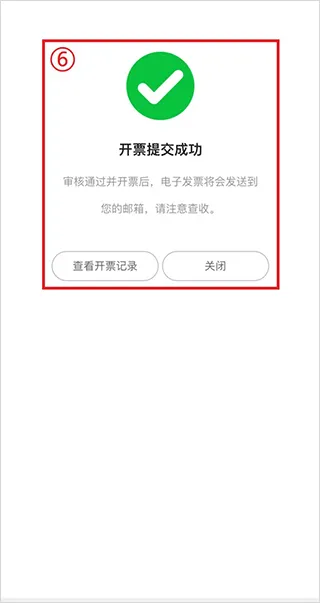 广州地铁app最新版 v6.3.20安卓版