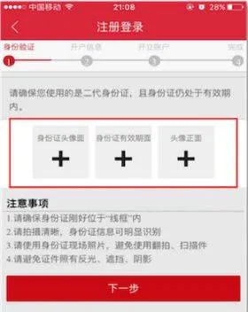 广州证券手机版交易软件 v7.00.009安卓版