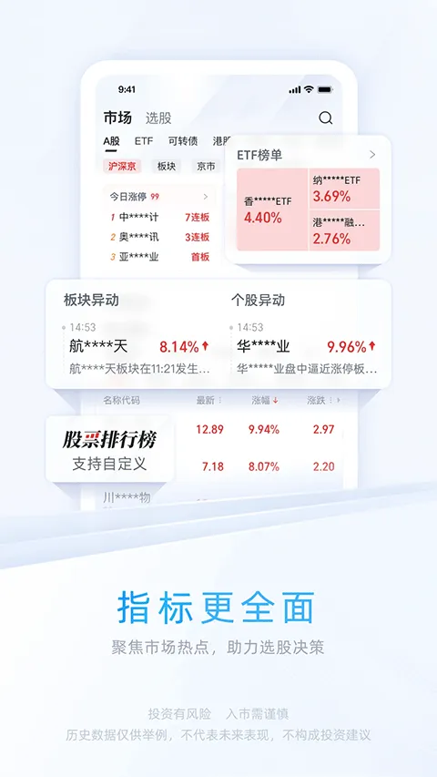 广州证券手机版交易软件 v7.00.009安卓版