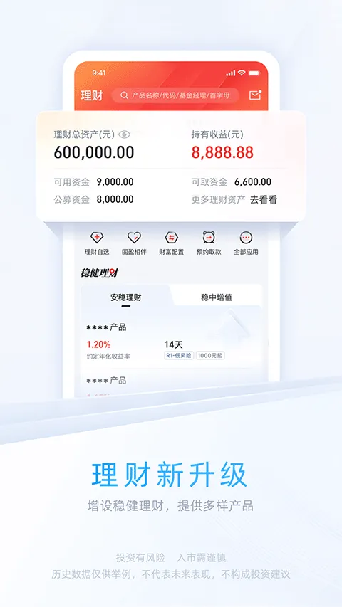 广州证券手机版交易软件 v7.00.009安卓版