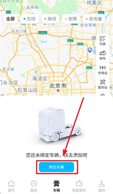 广汽领程app 广汽领程app